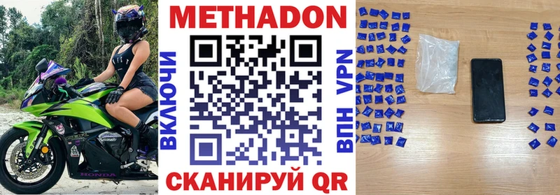 МЕТАДОН VHQ  Чадан 