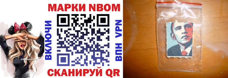 Марки N-bome 1500мкг  где купить   Чадан 